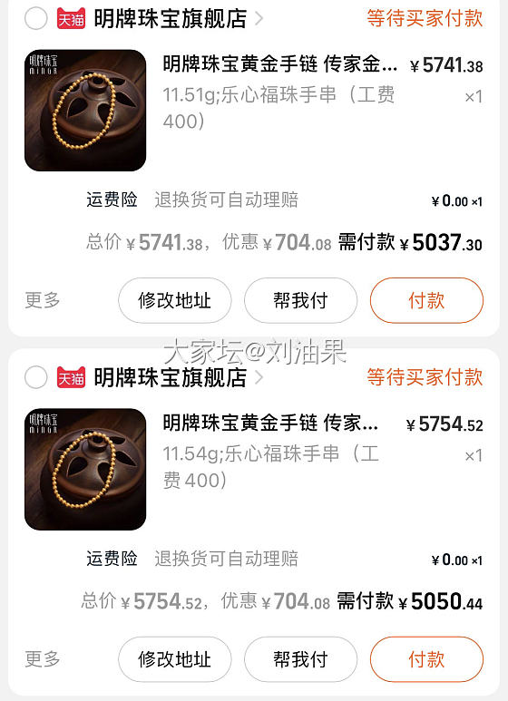 明牌黄金手串 #古法金_金