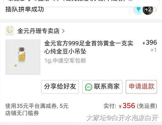 挺费劲，总算薅到两单_金