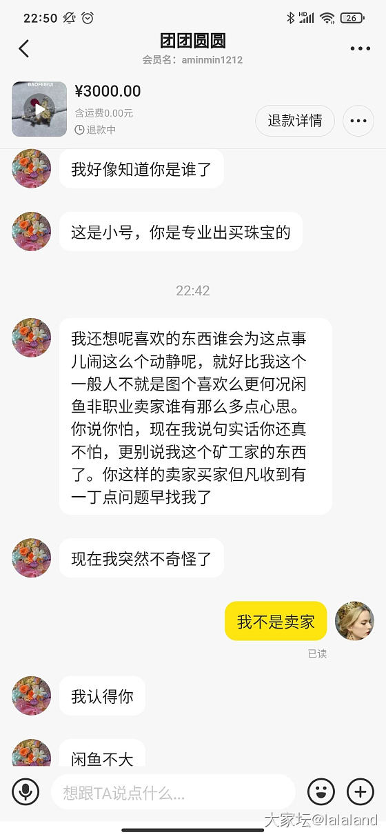 咸鱼奇葩多_交易趣闻