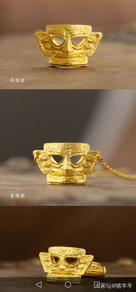 有人团校长家的三星堆面具吗？_金