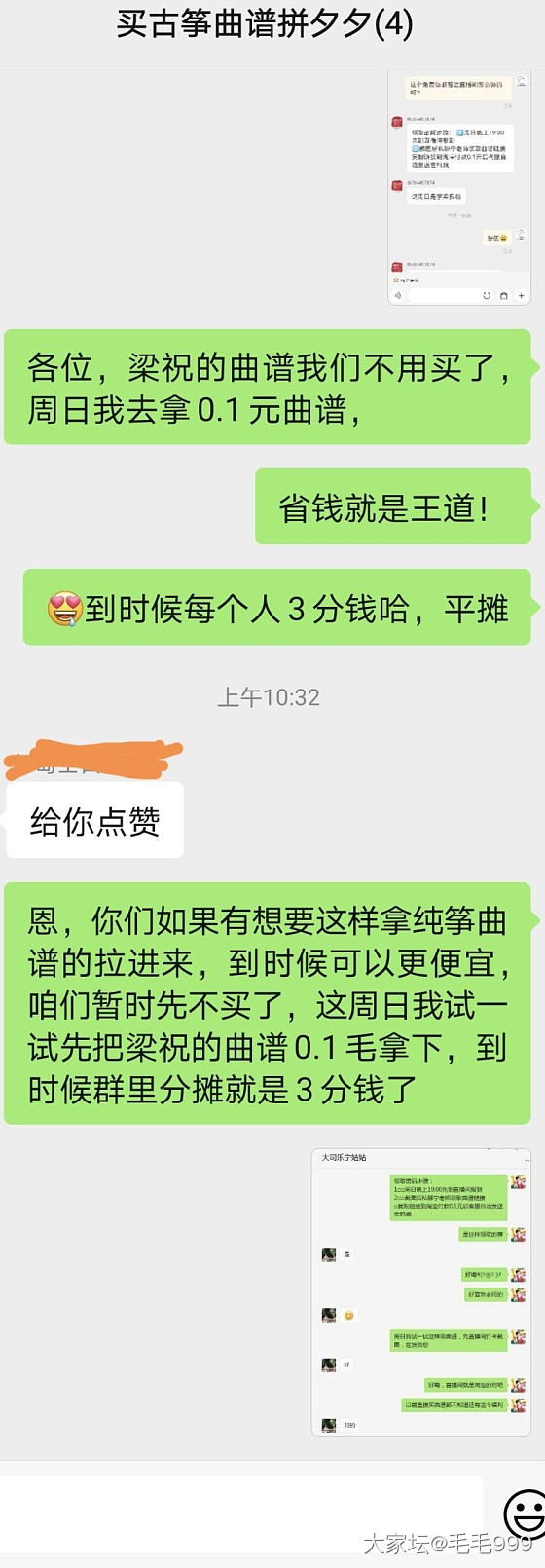 坛子有没有学古筝的？万物皆可拼