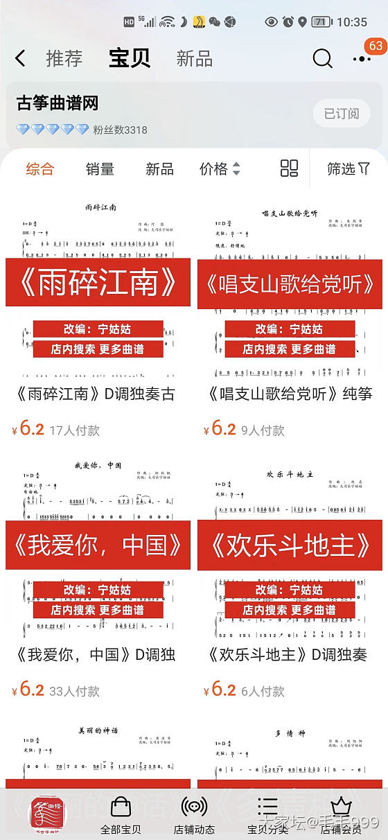 坛子有没有学古筝的？万物皆可拼