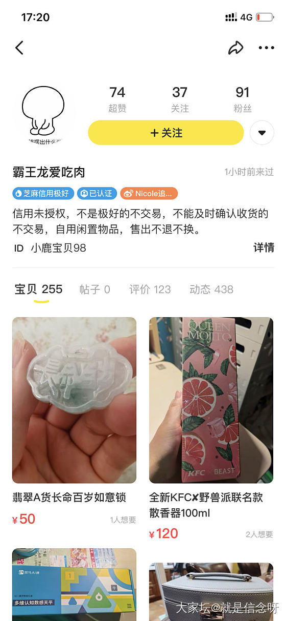 这位江苏坛友，90块小便宜占得开心吗？_交易趣闻