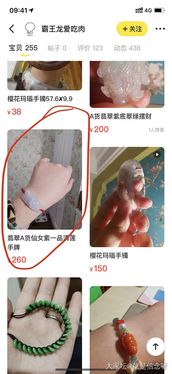 这位江苏坛友，90块小便宜占得开心吗？_交易趣闻