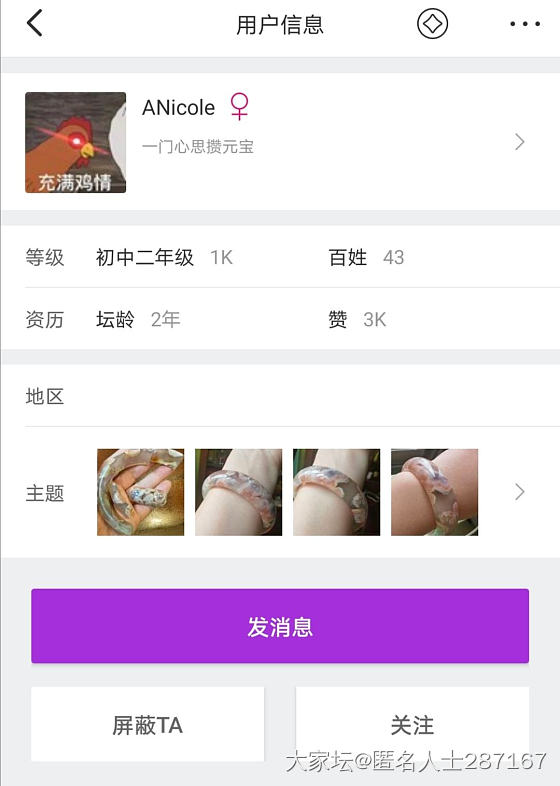 这位江苏坛友，90块小便宜占得开心吗？_交易趣闻