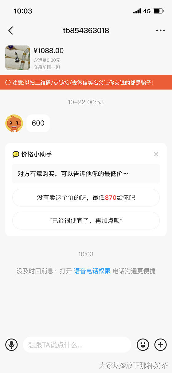 搞笑呢这个买家_交易趣闻