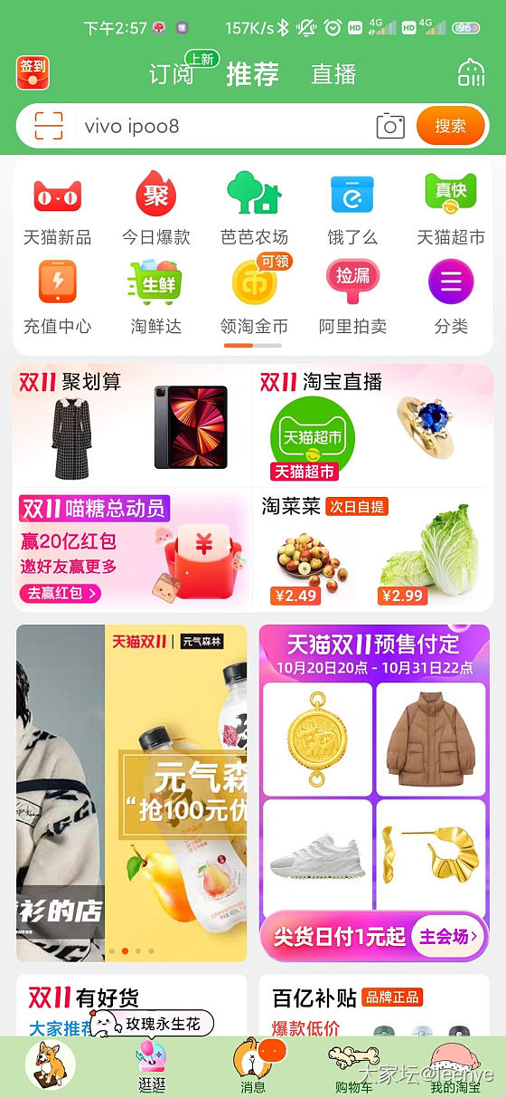 友友们来领2000-100面值消费券啦!_淘宝