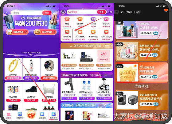 友友们来领2000-100面值消费券啦!_淘宝