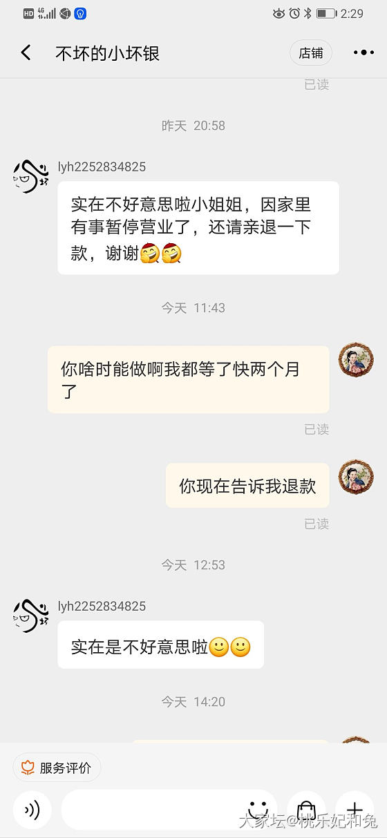 等了快两个月等了个寂寞_银