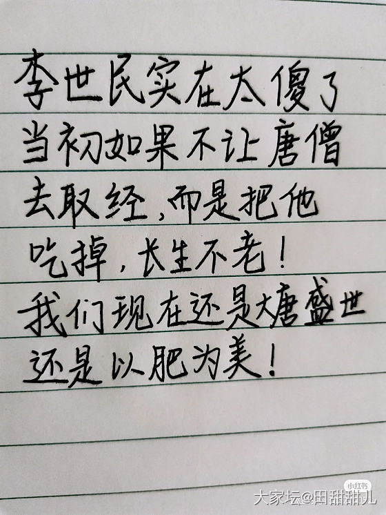 李世民太傻了_闲聊