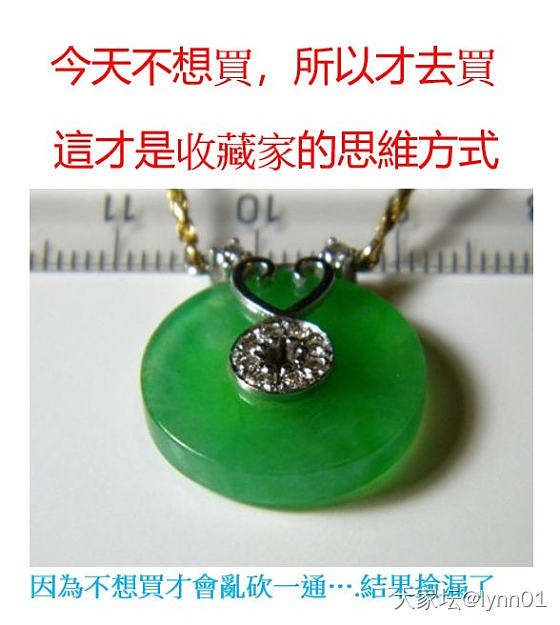 改變思維方式_翡翠