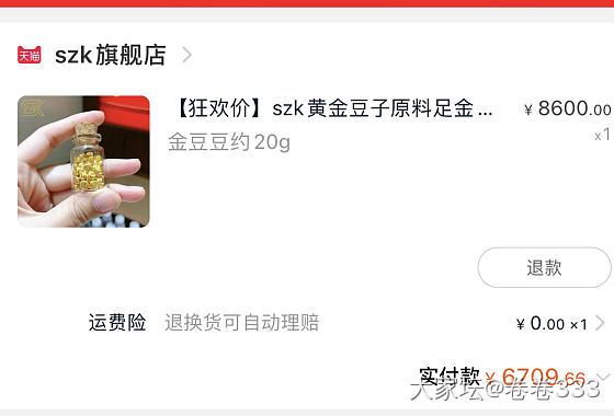 第一次买金豆这家靠不靠谱啊 有点害怕_网店商家