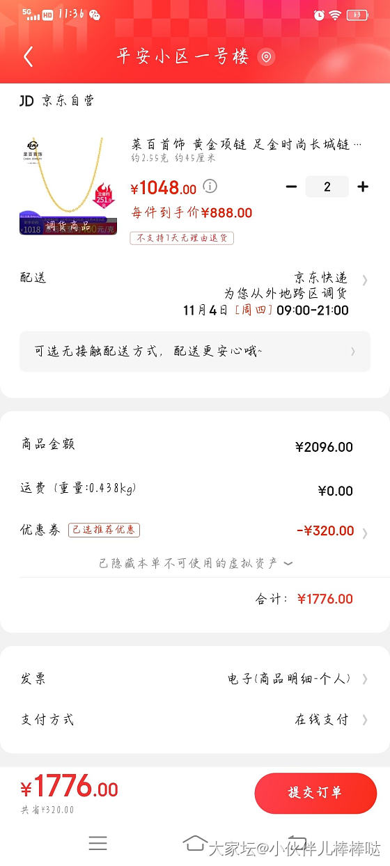 终于交作业，自己发现的348点几克价_金