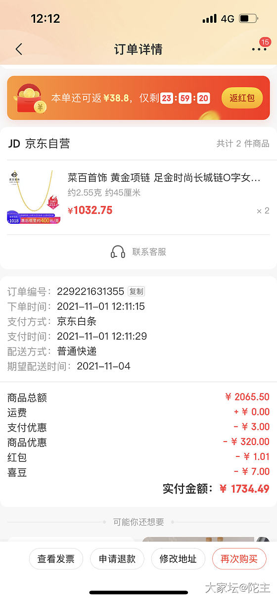 终于交作业，自己发现的348点几克价_金