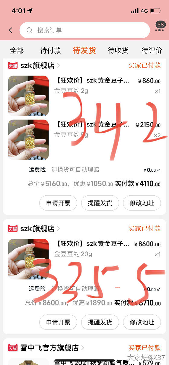 脑袋都要想秃顶了！
脑壳痛！只能这样了！😂😂_金