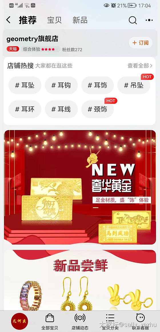 是被坛友买到关门了么_网店商家