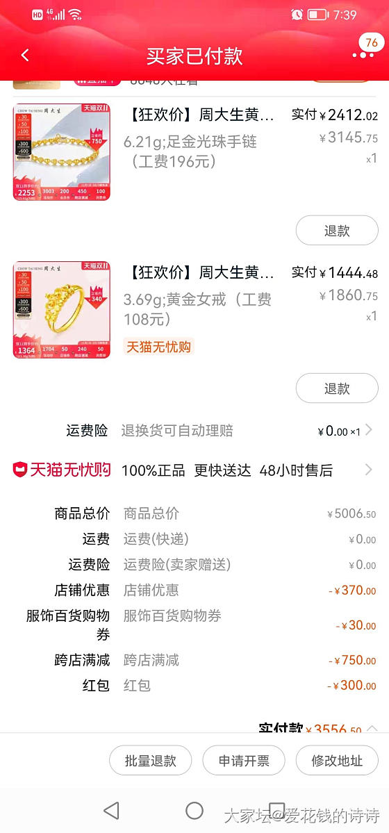88vip300的羊毛该怎么薅，600的薅完了_淘宝