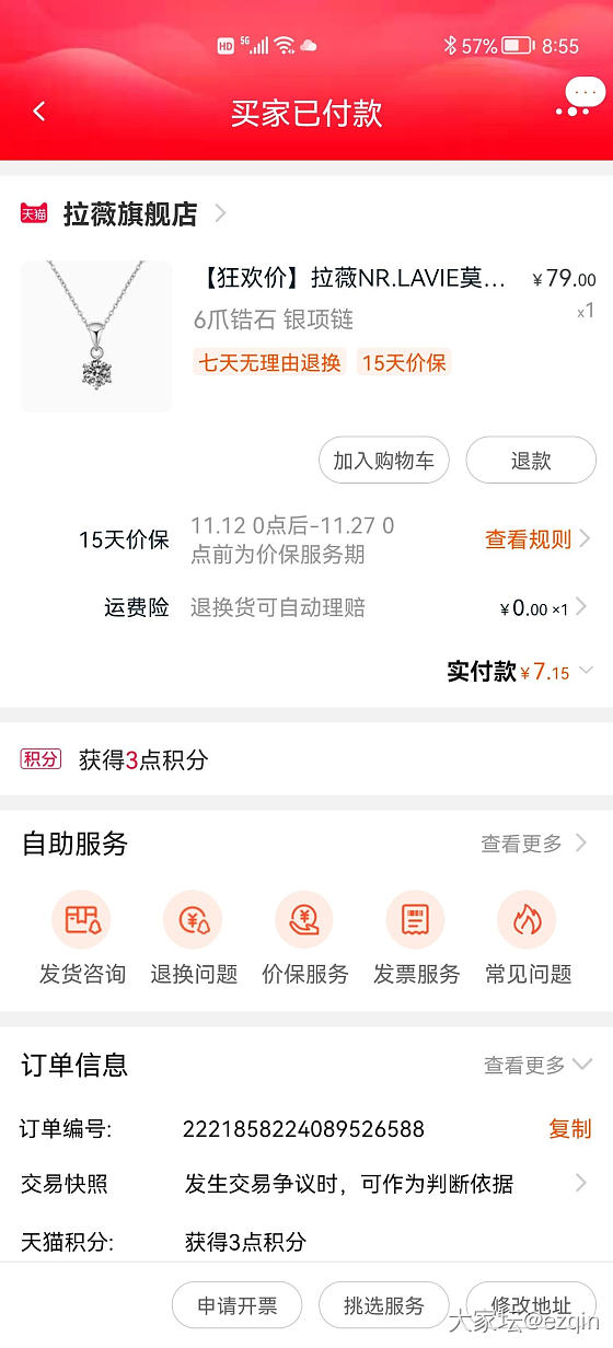 来。我来发个七块钱羊毛。喜欢的赏个金币哈