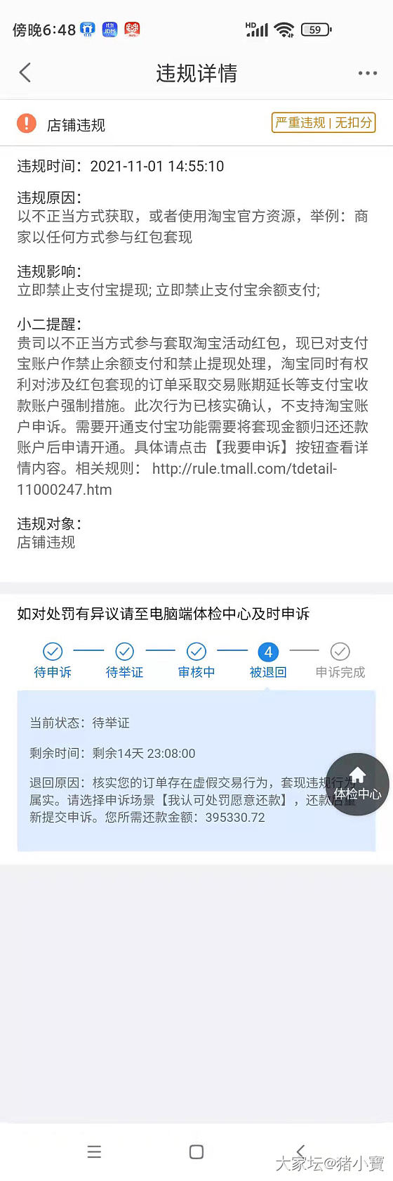 金豆 几何庆_网店商家闲聊