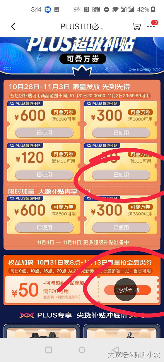 推荐京东日用品羊毛，价格都很便宜，可以用plus300-30和800-50的红包_京东