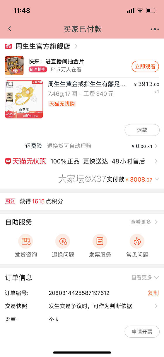 周生生山茶花
400克价！退不退啊？_天猫