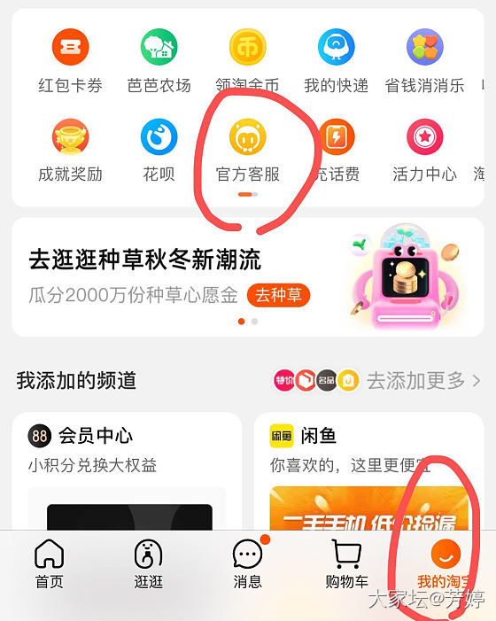 可以自己查一下淘宝有没有黑号呢_淘宝