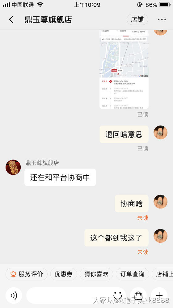 双十一羊毛被退回，这是商家套路吗！_淘宝