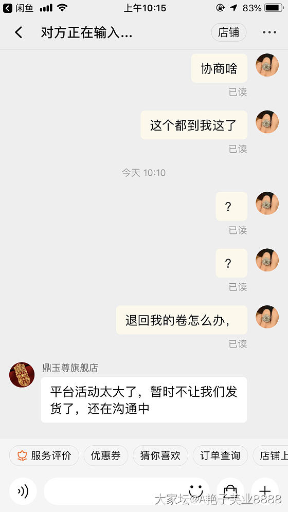 双十一羊毛被退回，这是商家套路吗！_淘宝