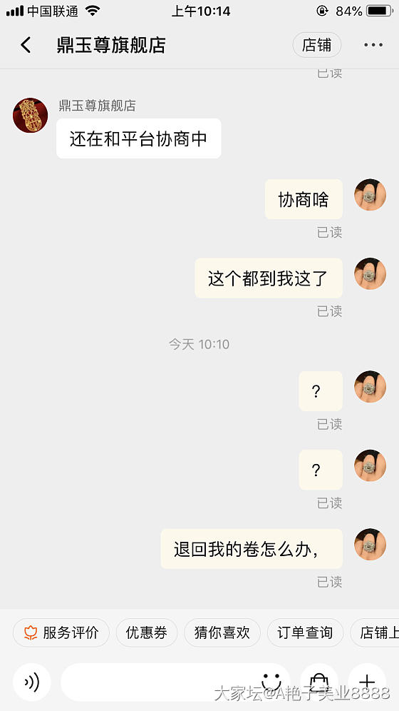 双十一羊毛被退回，这是商家套路吗！_淘宝