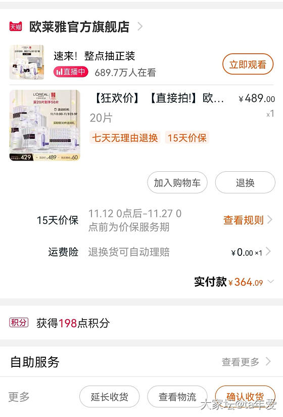 关于淘宝，预售退定金…小心反向被薅羊毛！_淘宝