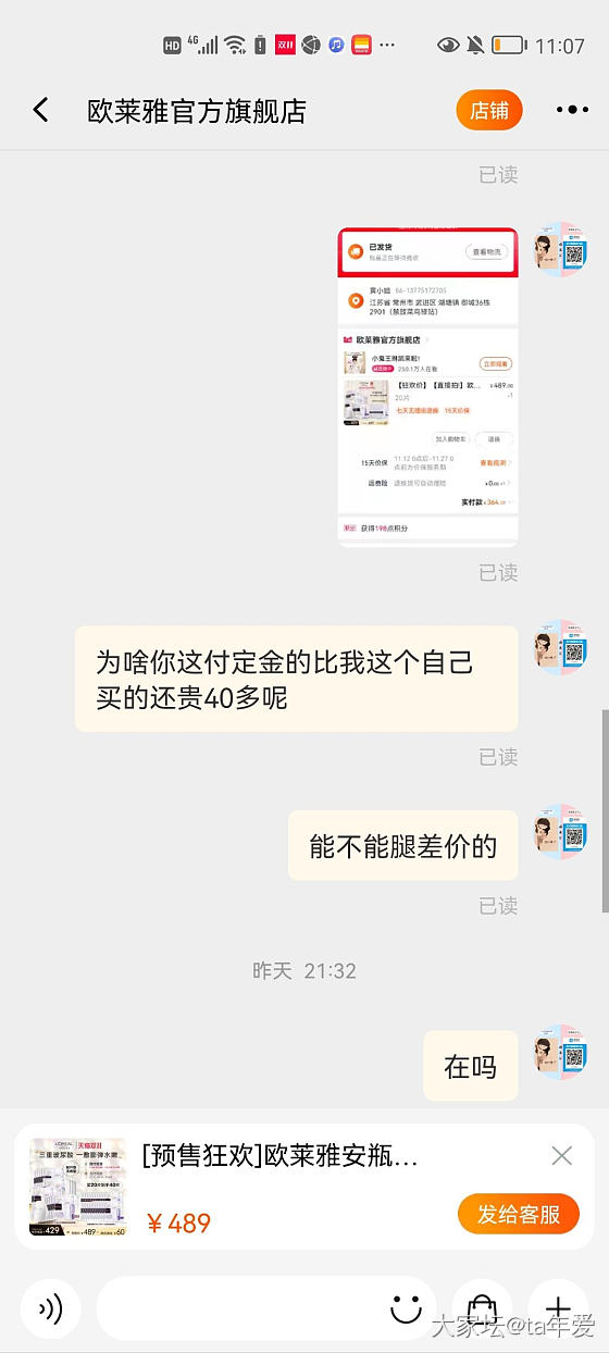关于淘宝，预售退定金…小心反向被薅羊毛！_淘宝