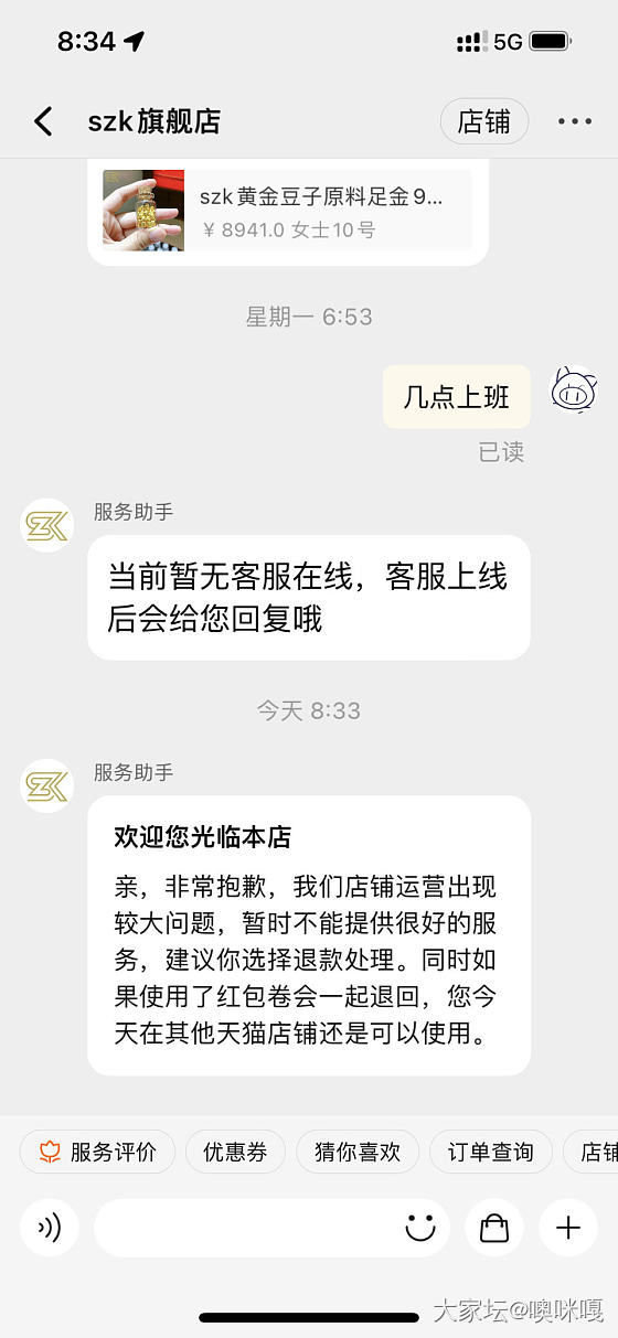 szk啥意思_网店商家
