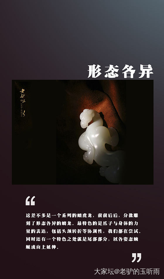 螭龙……_和田玉