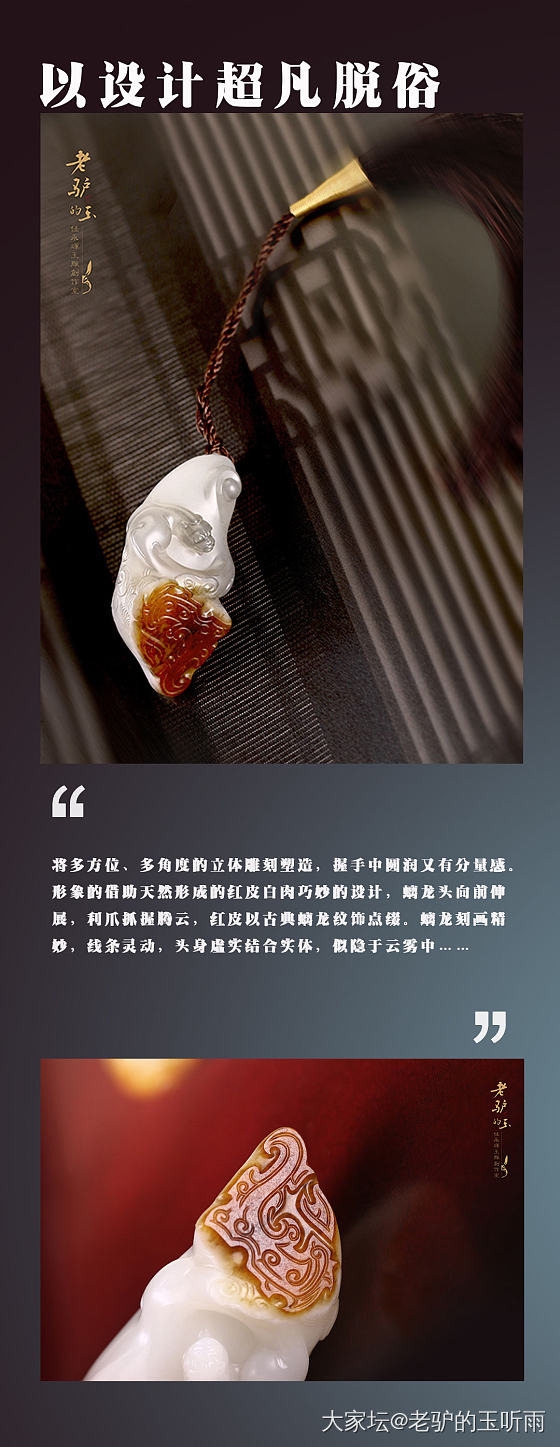 螭龙……_和田玉