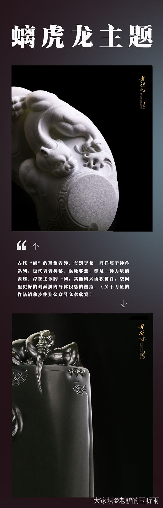 螭龙……_和田玉