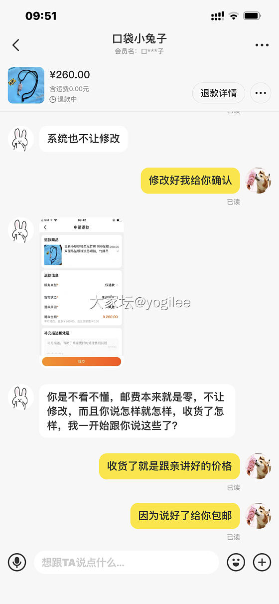 吐槽一个闲鱼买家_闲鱼