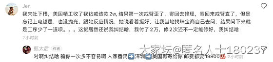 坚决抵制淘宝威仕汀Winston（美国）有理有据有图有真相，看过的请从最后页查起