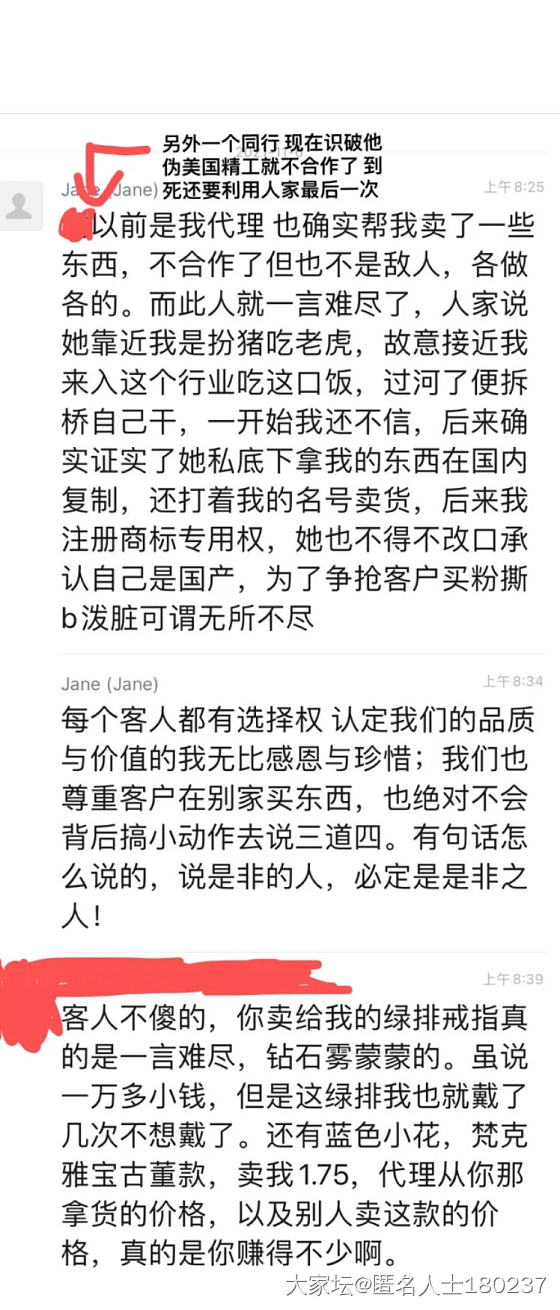 坚决抵制淘宝威仕汀Winston（美国）有理有据有图有真相，看过的请从最后页查起