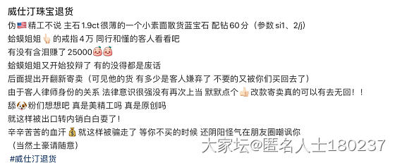 坚决抵制淘宝威仕汀Winston（美国）有理有据有图有真相，看过的请从最后页查起