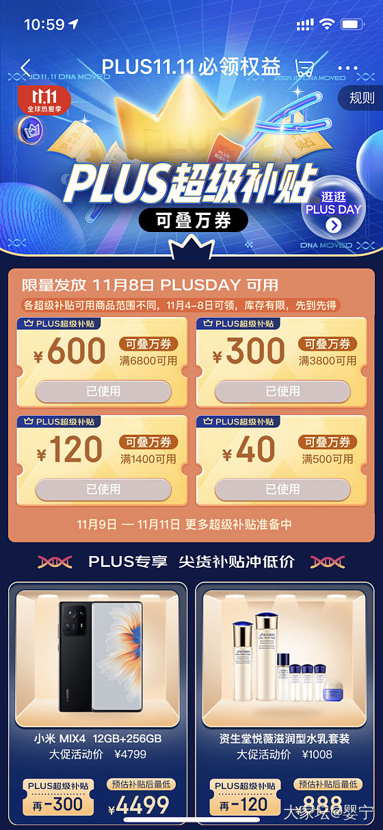 京东怎么领不了plus券了？_京东