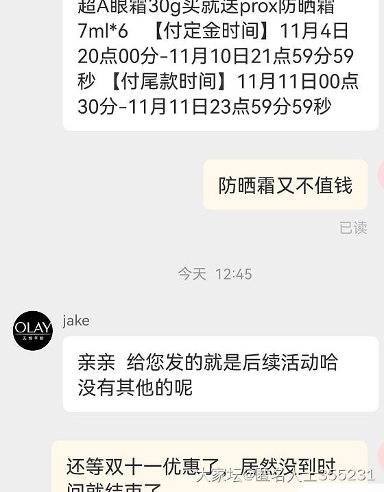 小仙女们过来推荐一款护肤品_护肤