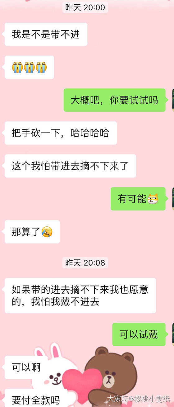 一不小心造成了别人家庭矛盾_职场友情