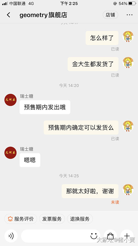 几何庆 金豆 还发货么_商户