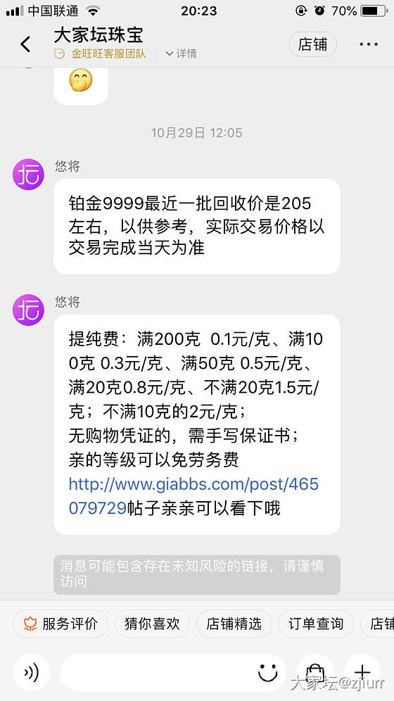 铂金近几年的高价是多少_铂