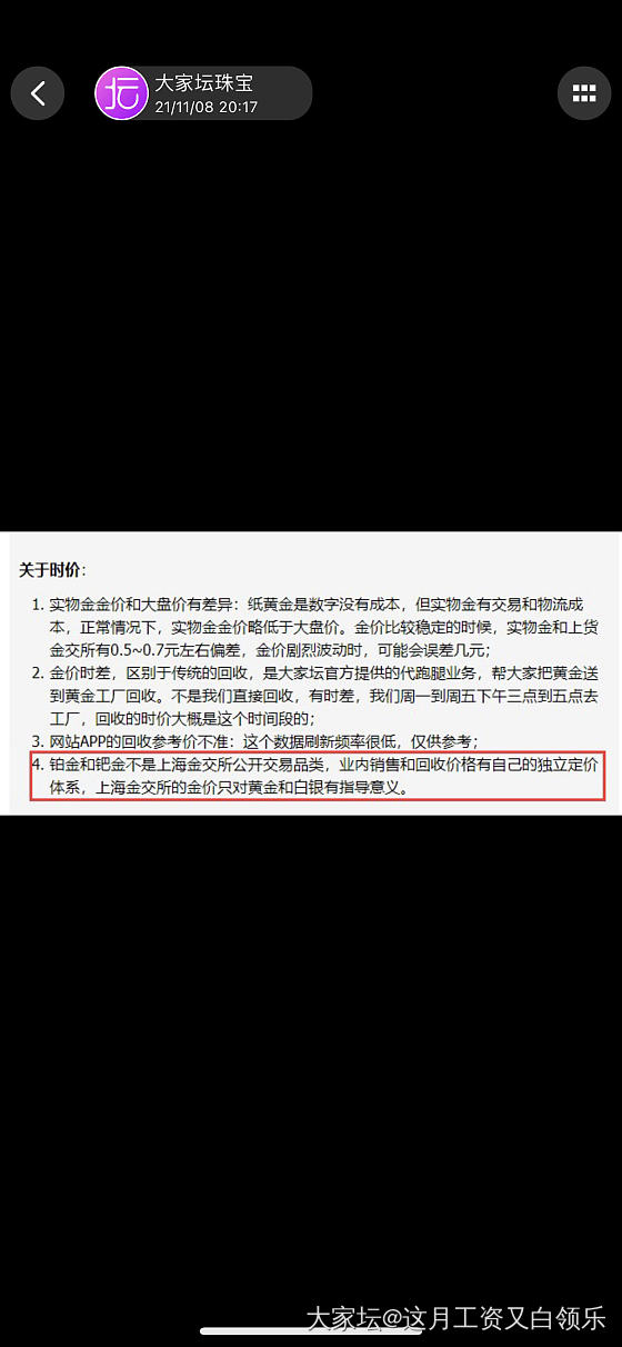 铂金近几年的高价是多少_铂