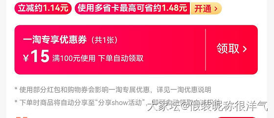 姐妹们，有知道这个怎么用的吗？我试着下单了没有减啊。_淘宝