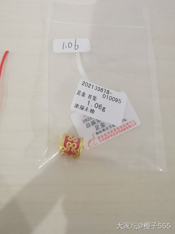 秀下京工的转运珠_金
