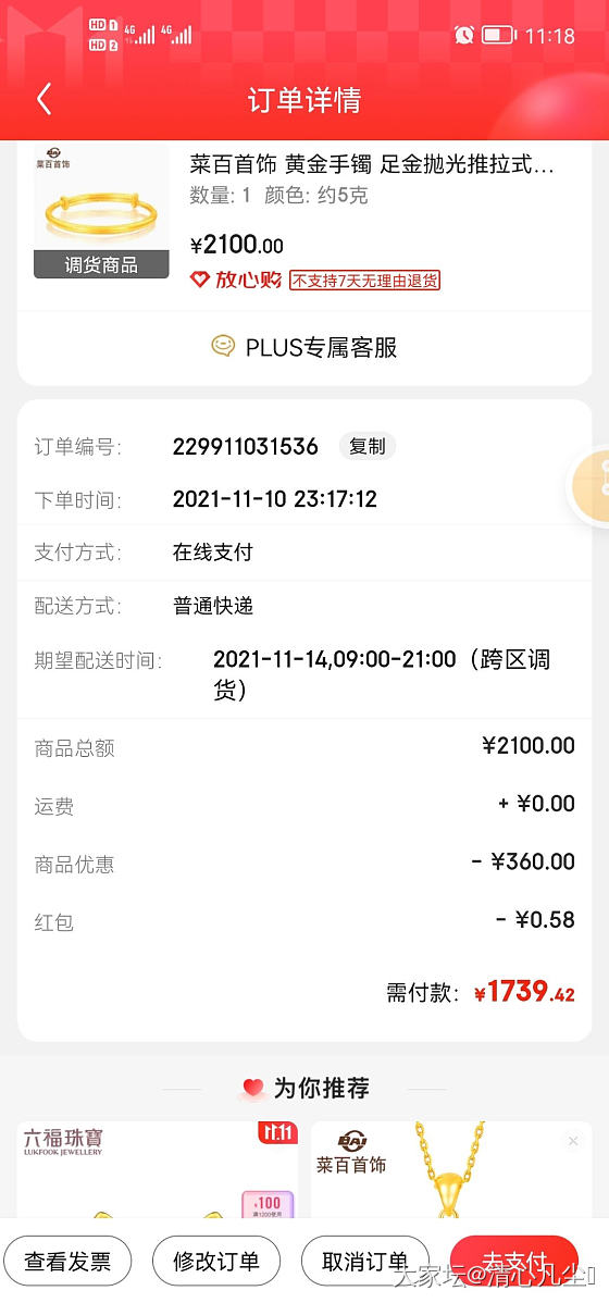 京东348克价_金