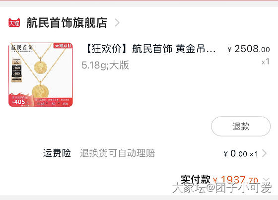 航民女王币358.42_金