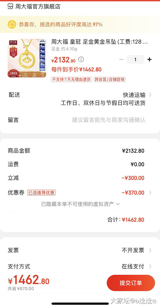 发个不凑单羊毛，356.8克价，我自己不想买了_金